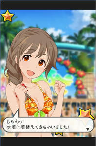 天使！女神！ちひろ！