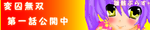 henmuso_1.png
