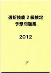 G2012.jpg