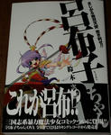 071102ryohu6.jpg