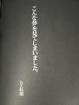 071106wanryu2.jpg