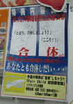 071115akiba7.jpg