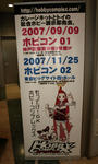 071125hobicon.jpg
