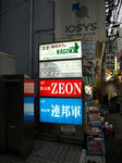 071213zeionre1.jpg