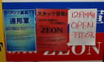 071213zeionre2.jpg