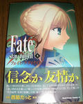 071220fate5.jpg