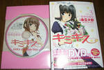 071220kimikiss3.jpg