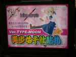 071226fateseal2.jpg