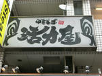 071230gulme1.jpg