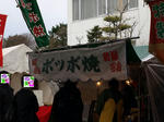 080106poppo1.jpg