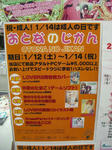 080110otona-1.jpg