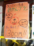 070123okaremon2.jpg