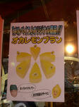 070123okaremon3.jpg
