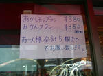 070123okaremon7.jpg