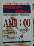 070126-soutyou11.jpg