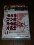 070126gundam-a-2.jpg