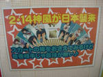 080207-kamikaze-1.jpg