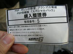 080207-PSP-AQ1.jpg