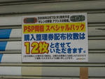 080207-PSP-AQ2.jpg