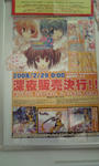 080221-nintama-10.jpg