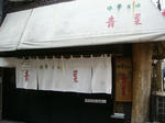 080222-aoba-1.jpg