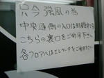 080223-boufu-8.jpg