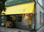 080223-kanda-1.jpg