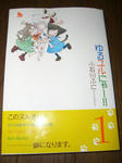 080225-yuru-1.jpg