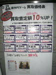 080229-maturi-kaitori-1.jpg