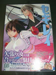 080323-sekirei-2.jpg
