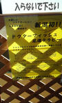 080322-jyonnobi-2.jpg