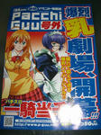 080326-GASP-ikkitousen-1.jpg