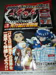 080326-GASP-ikkitousen-2.jpg