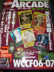 080402-dengekiARC-1.jpg