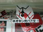 080405-kinniku-5.jpg