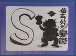 0804010-sakusaku-3.jpg
