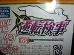 080413-gyakutenken-1.jpg