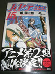 080419-hayate-1.jpg