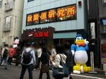 080511-akiba-5.jpg