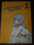080513-doujin00-11.jpg