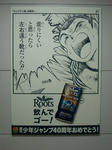 080528-roots-2.jpg