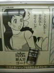080528-roots-7.jpg