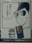080528-roots-11.jpg