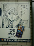 080528-roots-19.jpg