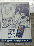 080528-roots-20.jpg