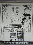 080528-roots-24.jpg
