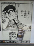 080528-roots-sp-1.jpg
