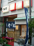 080613-soba-1.jpg