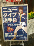 080623-wakaiosamu-1.jpg