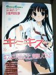 080624-kimikiss-1.jpg